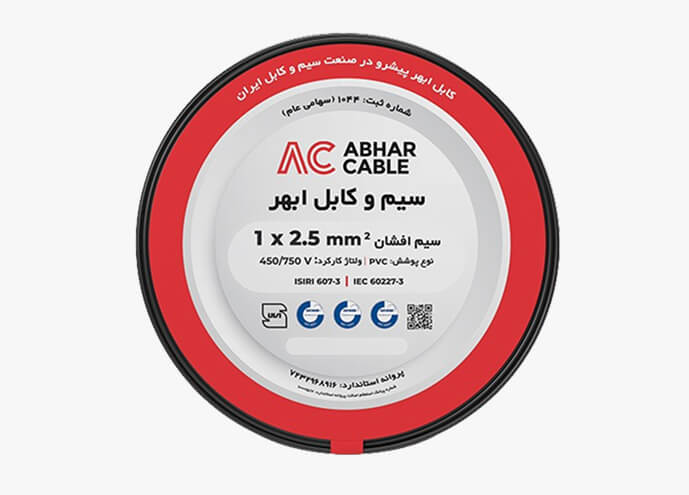 سیم افشان ساختمانی 2.5*1 رنگ مشکی- سیم و کابل ابهر
