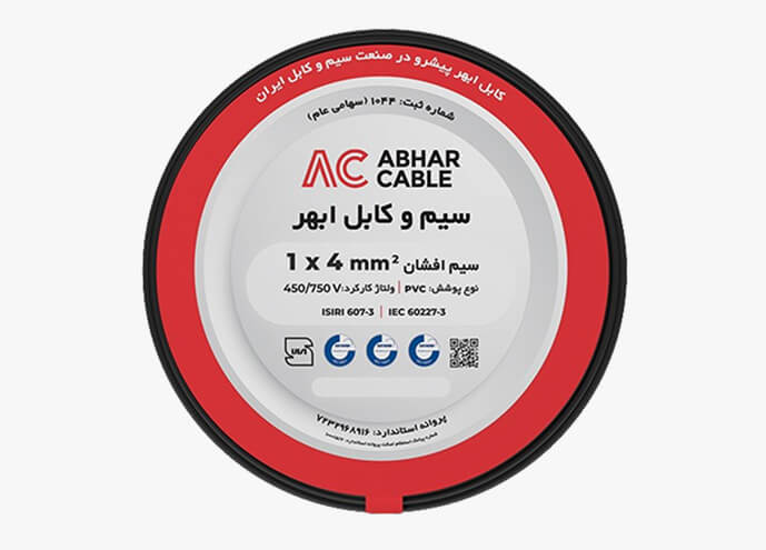 سیم افشان ساختمانی 4*1 رنگ مشکی- سیم و کابل ابهر