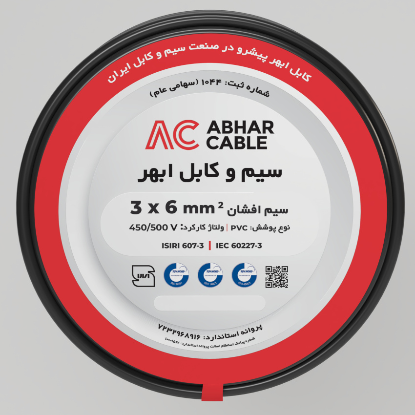 کابل 3 در 6 ساختمانی افشان