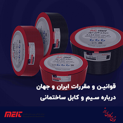 خرید کابل افشان